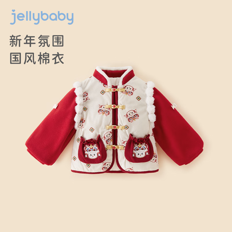 JELLYBABY 女童加绒外套 99元（需用券）