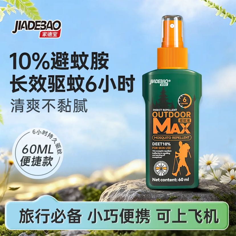 家德宝 驱蚊花露水 60ml 8.79元（需用券）