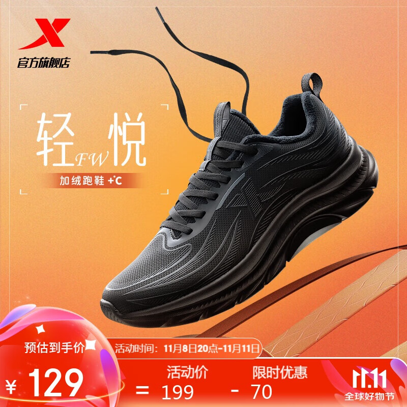 XTEP 特步 加绒革面防泼水跑鞋 149元（需用券）