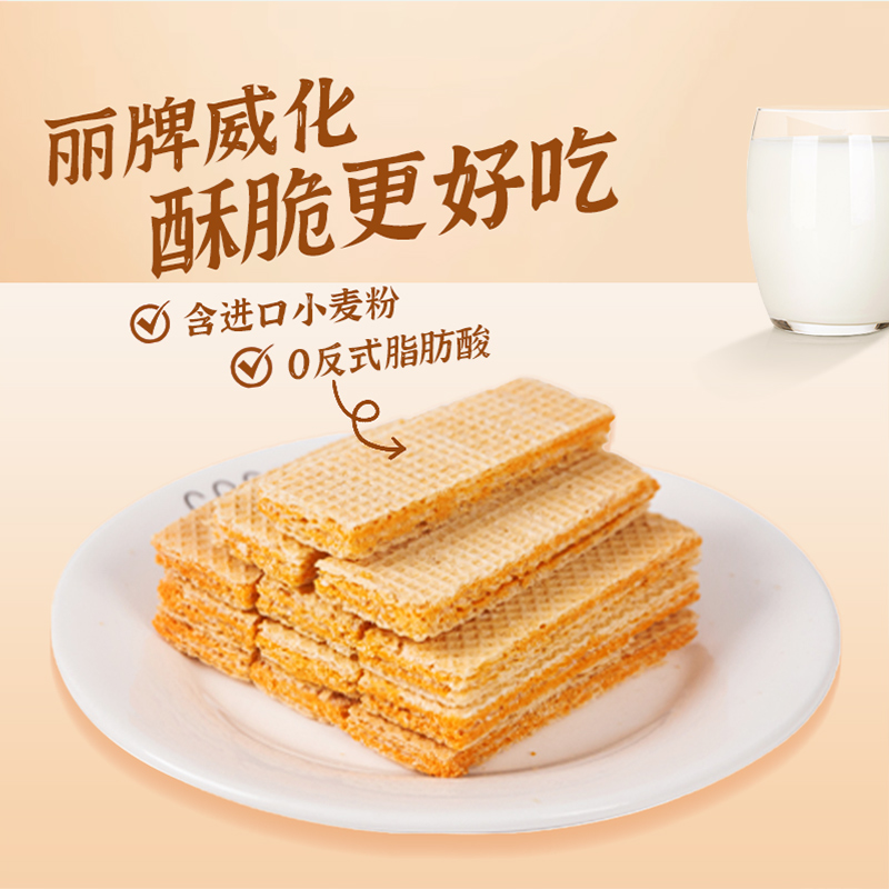 LIPAI 食品 丽牌25g30包黑松露火腿味芝士威化饼干3种口味可选独立包装 6.9元