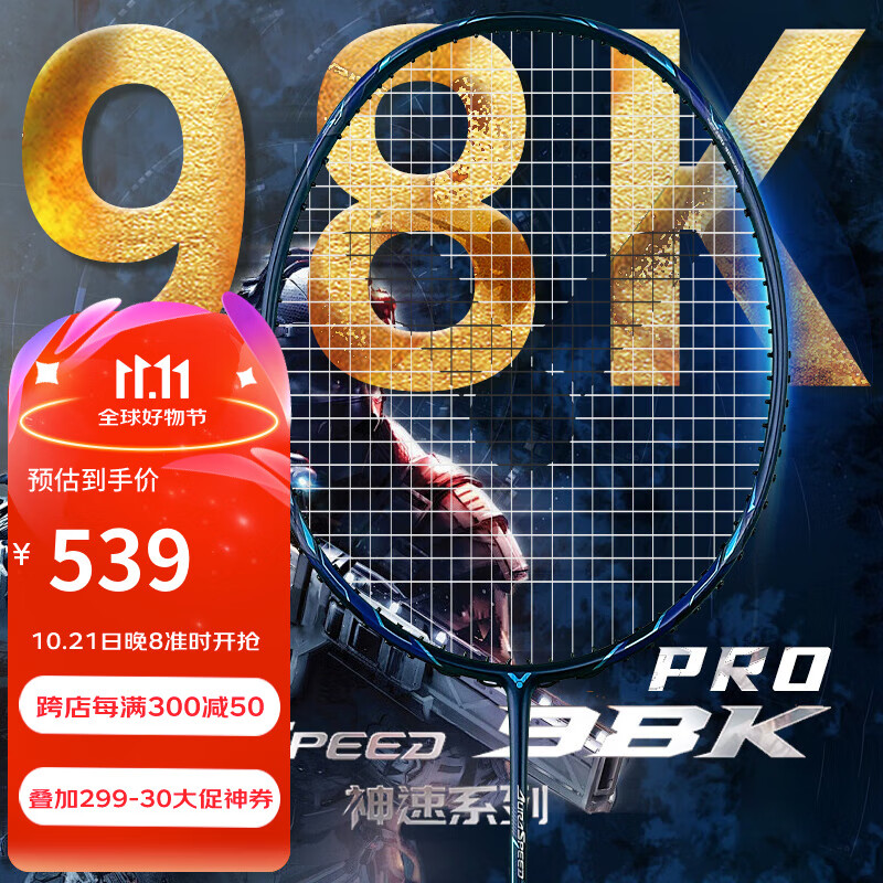 VICTOR 威克多 ARS-98K PRO 羽毛球拍 4UG5 空拍 ￥509