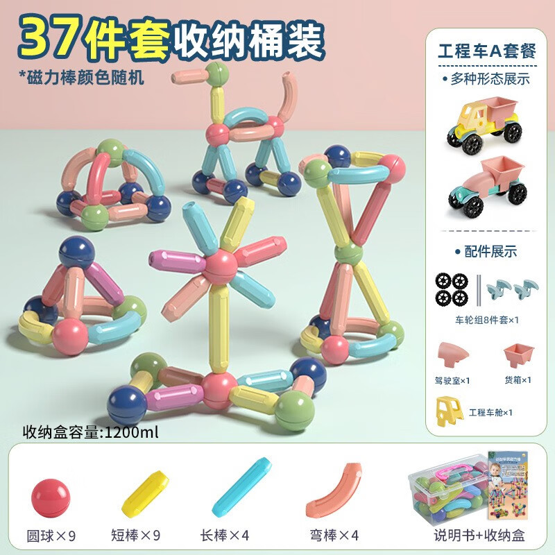 星涯优品 KIDNOAM百变磁力棒片玩具幼儿童积木拼装宝宝6早教磁铁3岁男孩5女