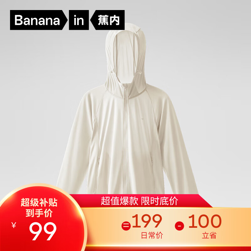 Bananain 蕉内 凉皮302UV防晒衣 ￥99