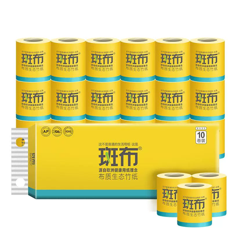 88VIP:斑布 原色竹纤维卷纸200g×10卷*2件 42.59元（需领券，合21.3元/件）