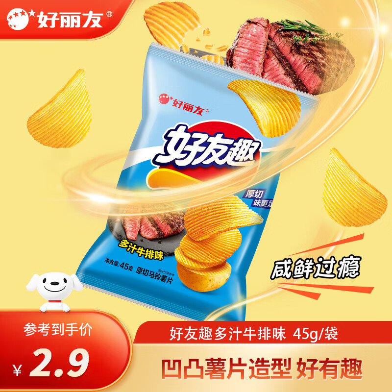 好丽友 多汁牛排味45g 2.6元（需买10件，需用券）