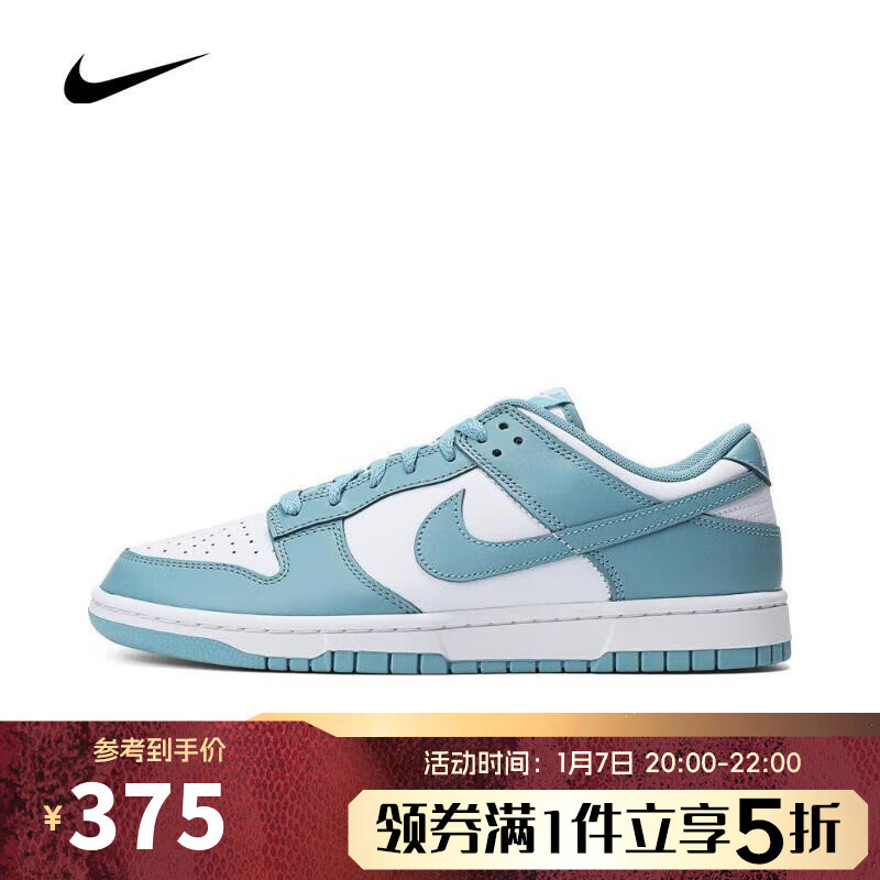 NIKE 耐克 DUNK 男款休闲板鞋 DV0833-106 ￥374.5