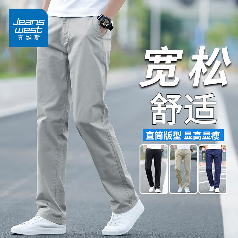 真维斯 休闲裤男夏季薄款男裤弹力宽松直筒商务修身潮流男士百搭长裤子 6602浅灰色 30 58.5元(需用券)