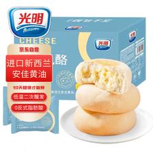 Brilliant 光明 牛奶芝士乳酪早餐包 350g/箱 夹心安佳黄油儿童面包蛋糕点心 24.