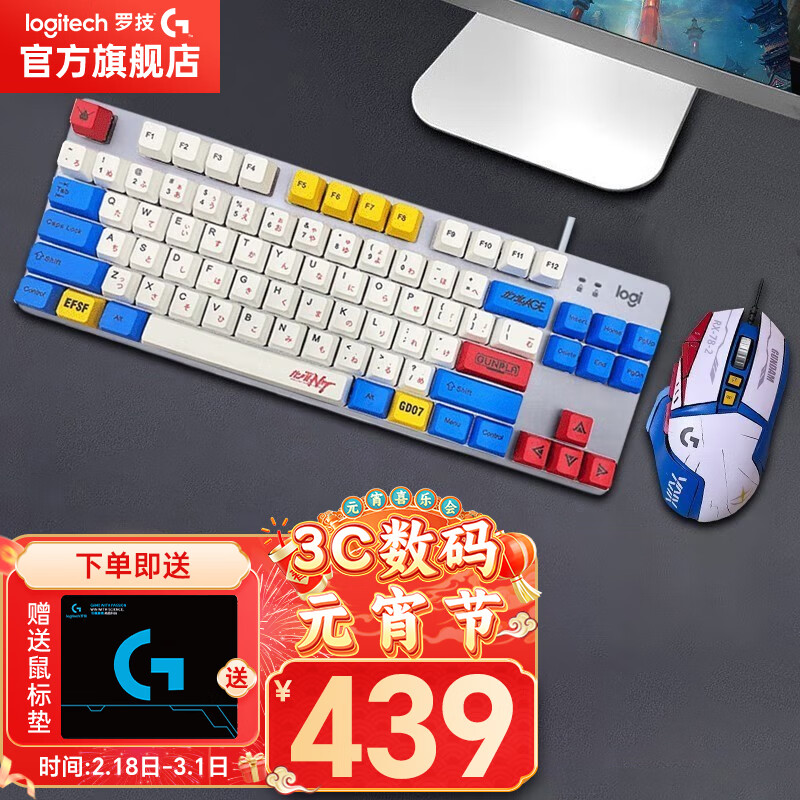 移动端、京东百亿补贴：罗技 logitech G502 HERO主宰者有线游戏鼠标套装 K835键