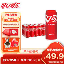 可口可乐 限上海：碳酸汽水摩登罐饮料330ml*24罐新老包装随机发货 ￥30.05