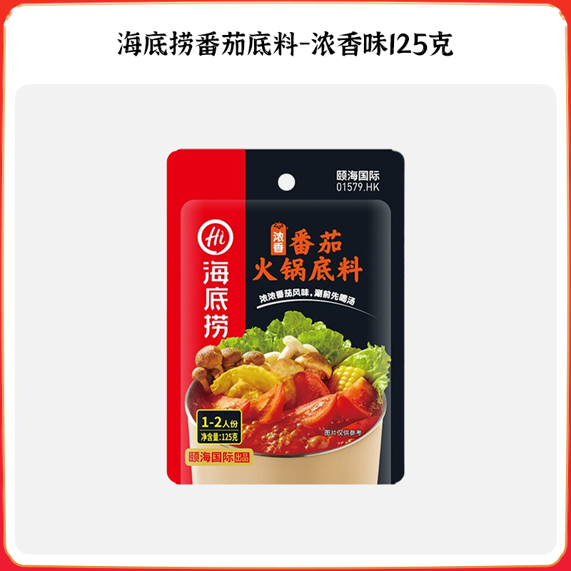 海底捞 醇香牛油火锅底料150g*3袋(送1香油+4蘸料) 6.9元