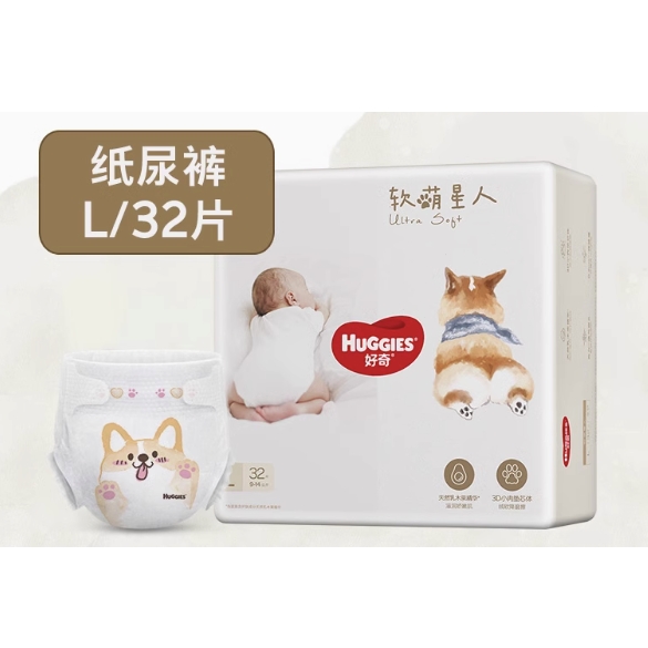 88VIP：HUGGIES 好奇 软萌星人纸尿裤S48/M38/L32 成长裤L32/XL28/XXL26/XXXL24 41.9元（需