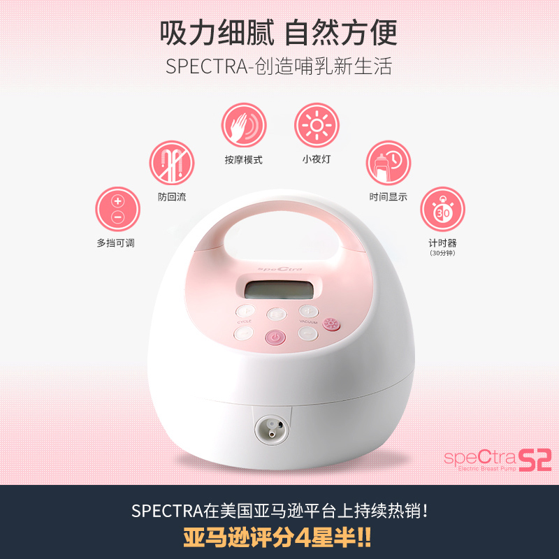 spectra 贝瑞克 S2双边电动吸奶器 韩国进口双侧吸乳器 产后吸力大 1380元（需