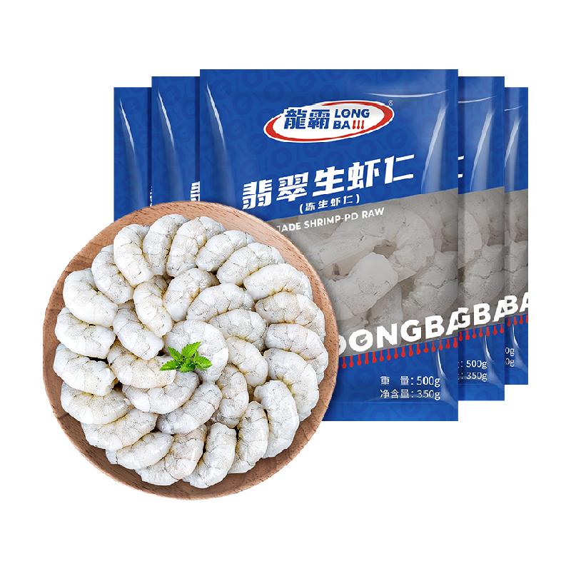 GUO LIAN 去虾线 白虾仁 包装 1750g