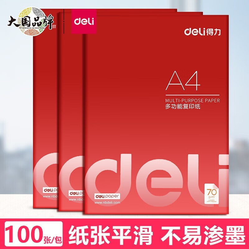 deli 得力 3562 A4复印纸 70g 单包 6.2元