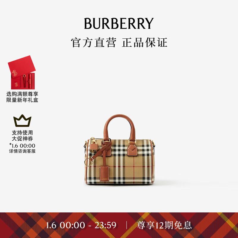 BURBERRY 博柏利 女包 格纹迷你保龄球包80713571 10900元（需用券）