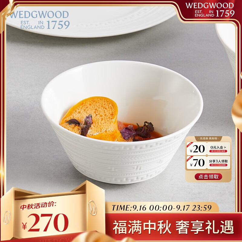 WEDGWOOD EDGWOOD乔迁礼物 威基伍德 意大利浮雕 燕麦碗 骨瓷 白色瓷碗小饭碗 15c