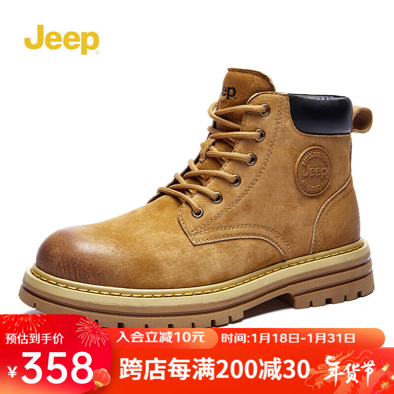 Jeep 英伦复古马丁靴 猪剖层革+头层猪皮 286.6元（需用券）