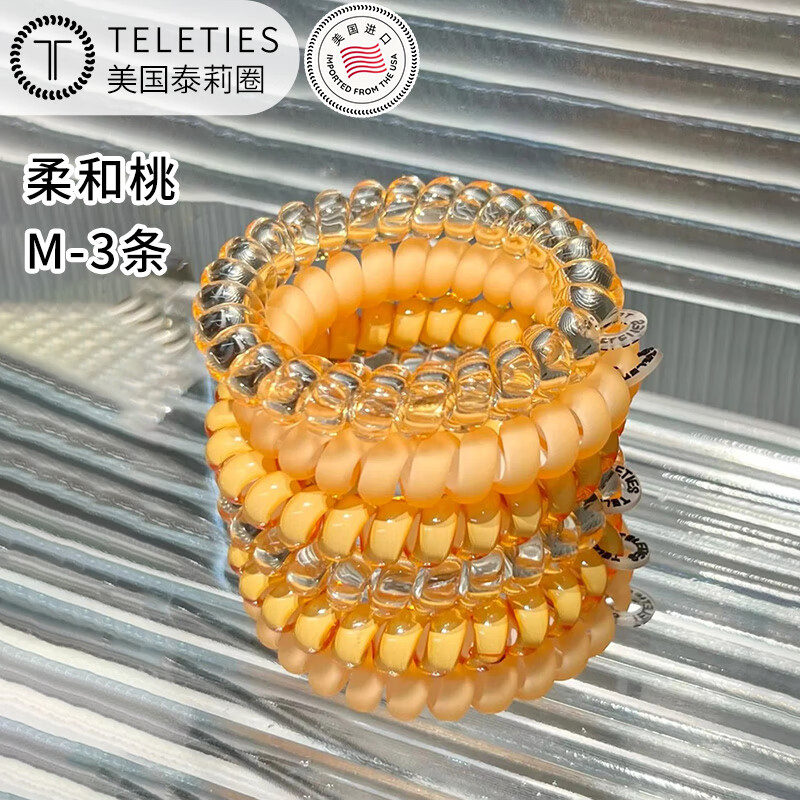 TELETIES 美国进口发圈潘通色电话线发绳高弹泰莉圈头绳 72.4元（需用券）