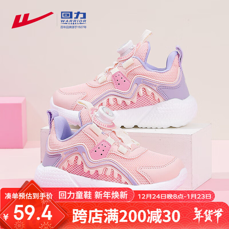 WARRIOR 回力 女童轻便儿童运动鞋男童跑步鞋WZ-A816T 粉红/紫35 48.97元（需用券