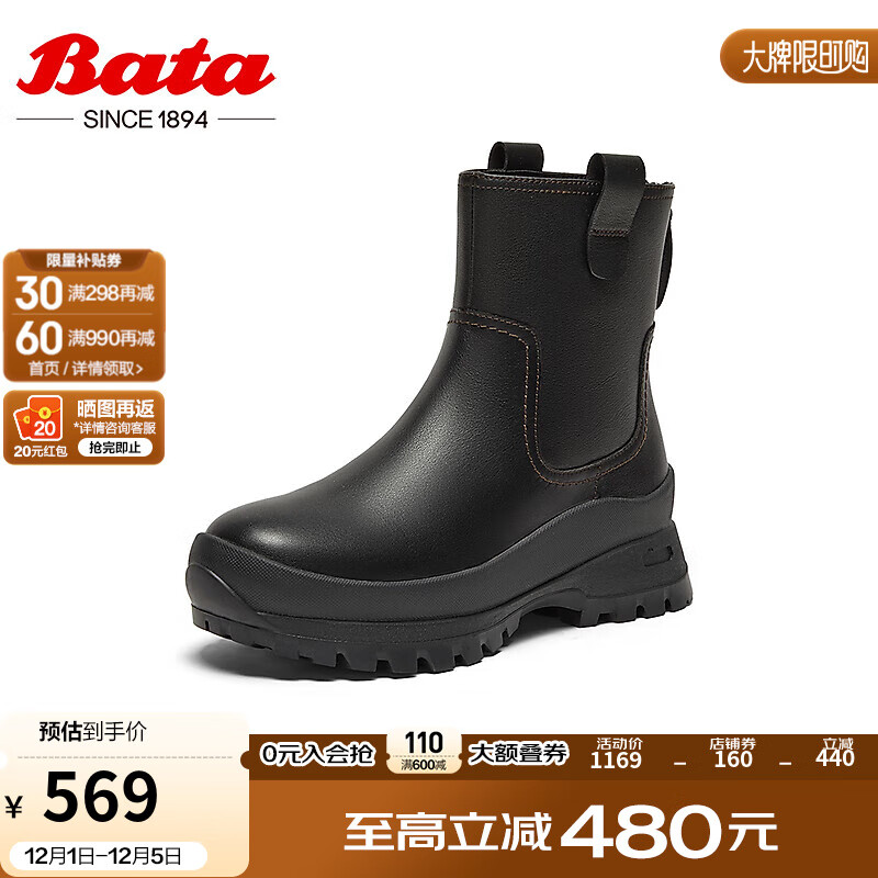 Bata 拔佳 时装靴女2024冬季商场牛皮厚底通勤软底短筒靴AGD42DD4 黑色-单里 40 1