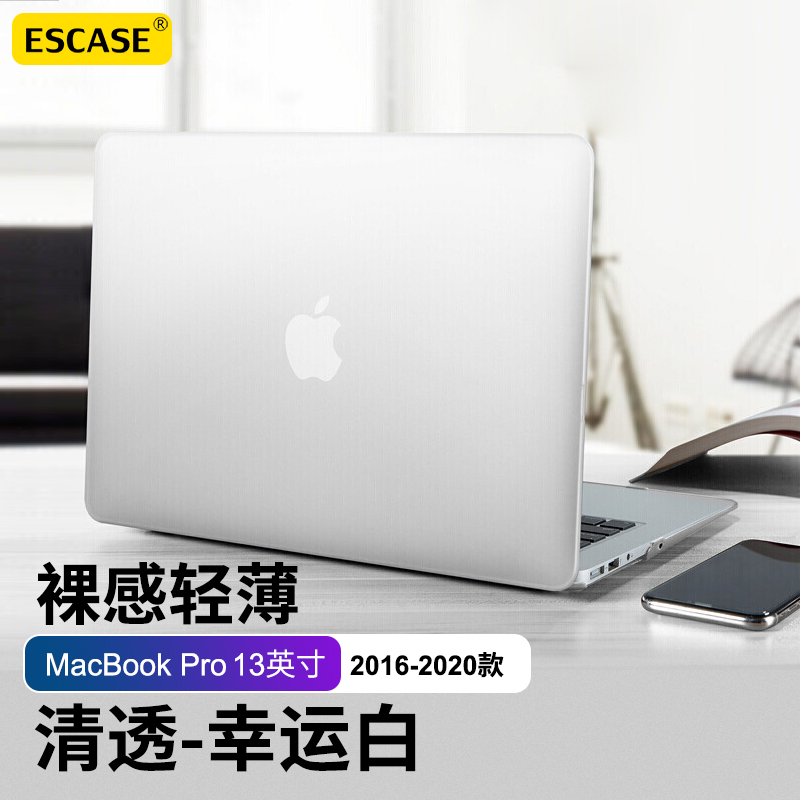 ESCASE 苹果MacBook Pro13.3英寸笔记本电脑保护壳Apple 2020/19/16通用防护外套电脑