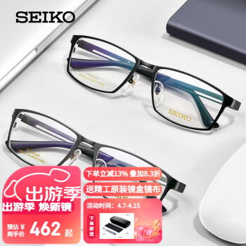 SEIKO 精工 全框钛材眼镜架 HC1009 193 哑黑色 ￥461.8