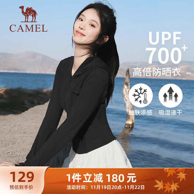 CAMEL 骆驼 原纱UPF50+防晒衣女冰感皮肤衣外套 Y24BA0L6021 幻影黑 XL 原纱UPF50+，