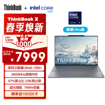 ThinkPad 思考本 联想笔记本电脑ThinkBook X 2024 英特Ultra9 185H 13.5 ￥7989
