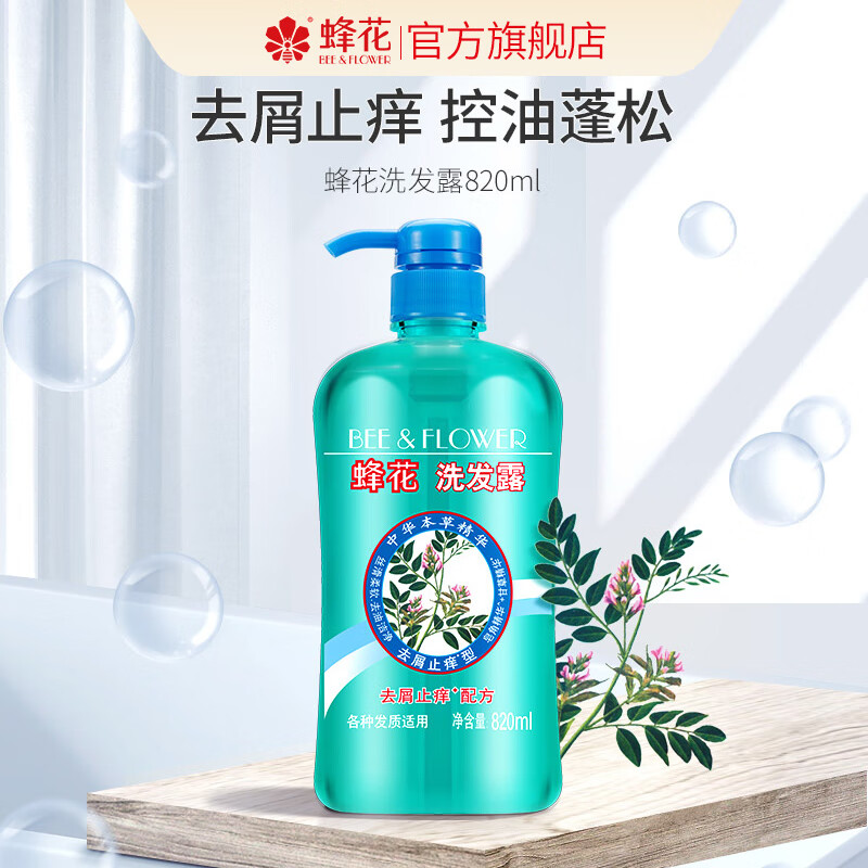 蜂花 去屑止痒型中华本草精华洗发露 820ml 22.9元