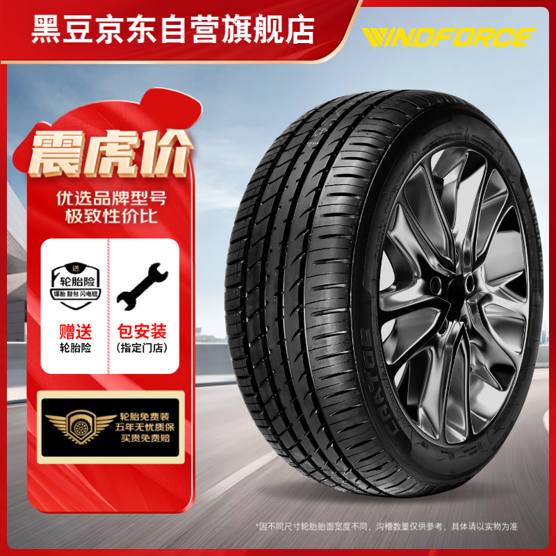 黑豆 UHP 运动操控型轮胎 215/55R17 98W 227.05元