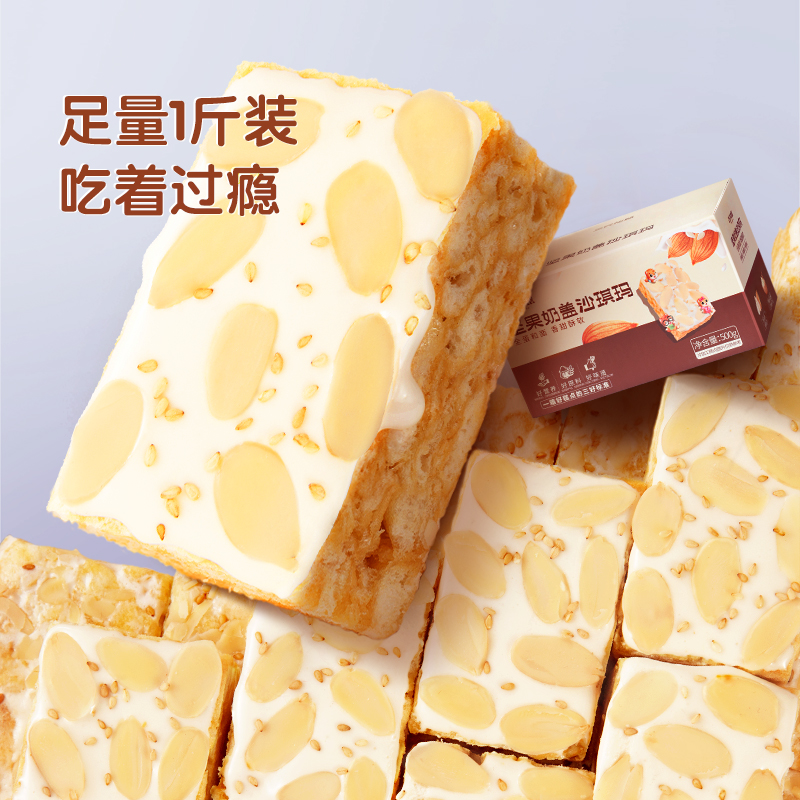 三只松鼠 奶盖沙琪玛 500g 鸡蛋味 9.9元