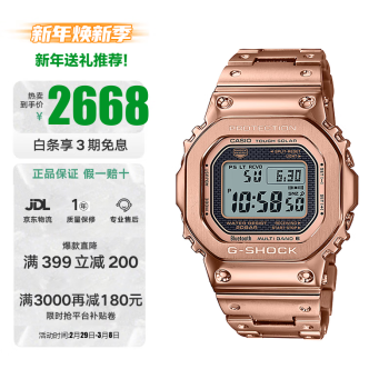 CASIO 卡西欧 G-SHOCK系列 43.2毫米太阳能电波腕表 GMW-B5000GD-4PRT ￥2668