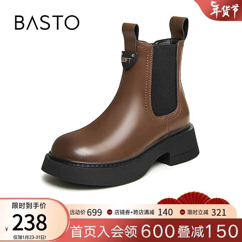 BASTO 百思图 时尚简约休闲烟筒靴粗跟女短靴LD919DD3 棕色 37 237.46元（需用券