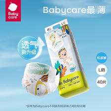 babycare Airpro纸尿裤拉拉裤 L尺码 54元（需买2件，需用券）