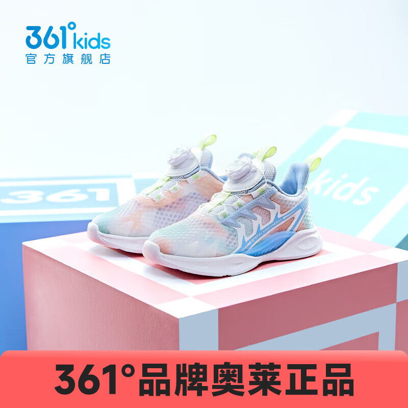 361° 男女儿童风透夏季旋钮扣运动鞋 99元(需用券)