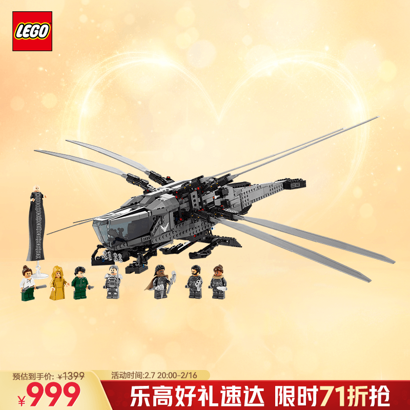 乐高 LEGO 积木10327《沙丘》 18岁+玩具 旗舰 生日礼物 979元（需用券）