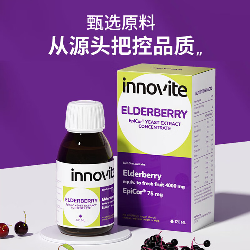 值选：INNOVITE HEALTH 英珞维 婴儿接骨木莓维生素C+ 298.2元包邮（双重优惠）