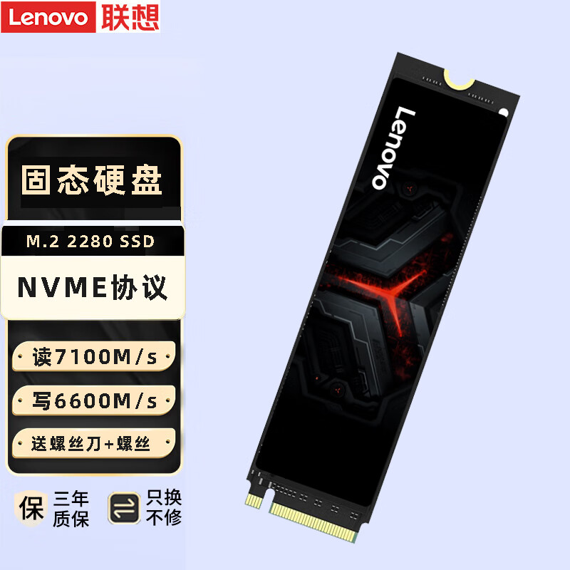 Lenovo 联想 原装SSD固态硬盘 拯救者M.2接口(NVMe协议)扩展硬盘 sl7000Pro| PCIe4 7100