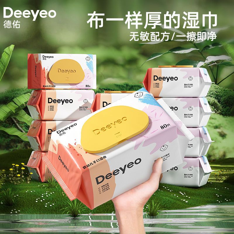 Deeyeo 德佑 婴儿湿巾大包80抽家庭装家用宝宝手口屁湿纸巾学生擦脸湿巾纸 52