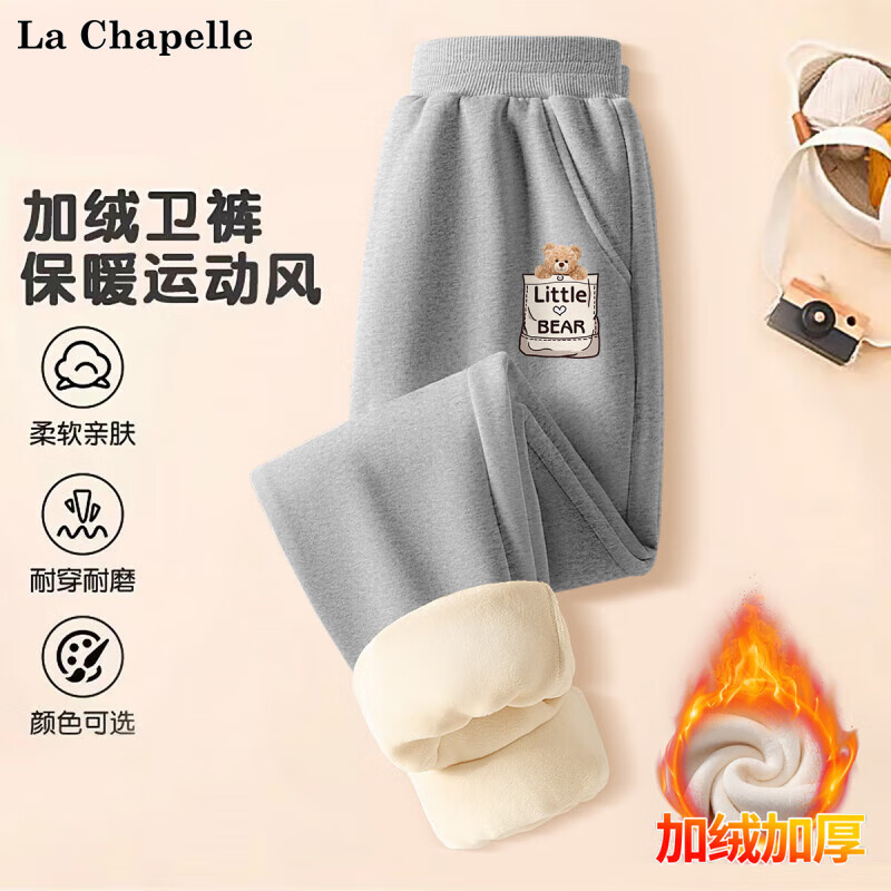 La Chapelle 儿童加绒卫衣卫裤秋裤 任选3件 25.97元（需买3件，需用券）