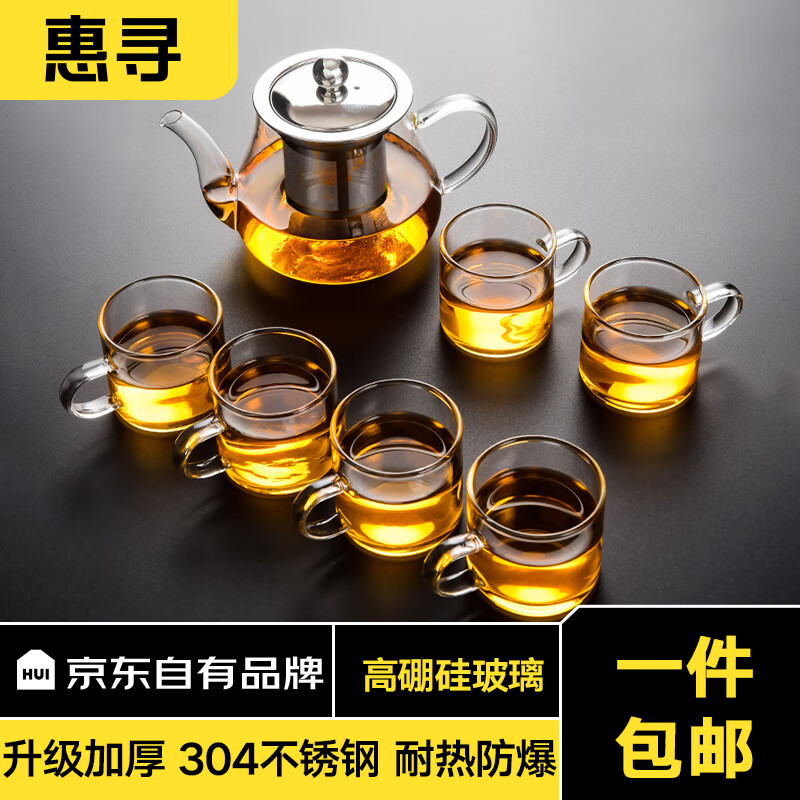 惠寻 京东自有品牌玻璃茶具套装家用茶盘功夫茶壶泡茶器茶水分离茶杯 玻