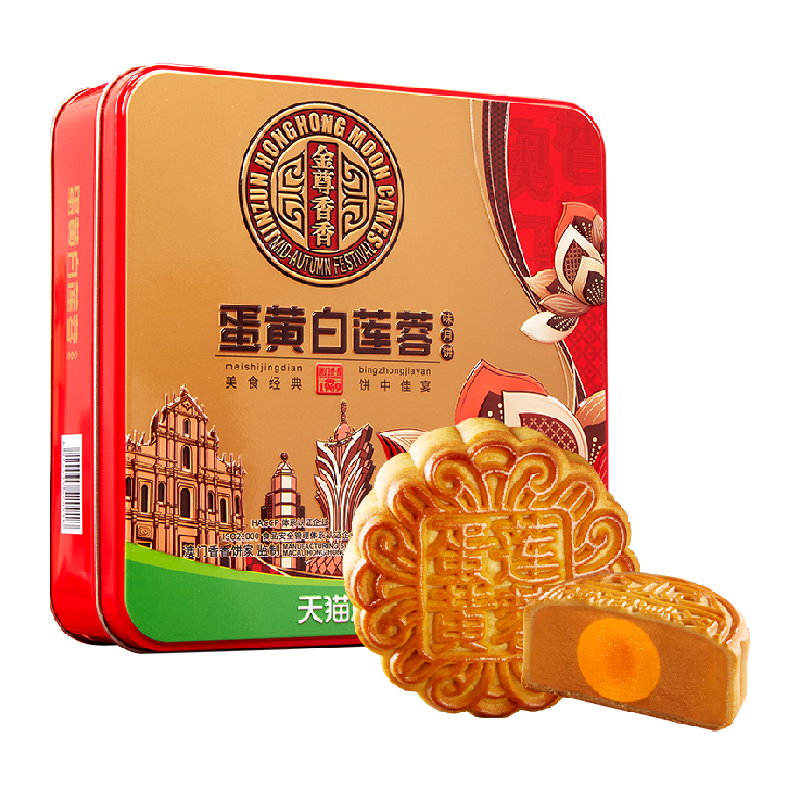 金尊 蛋黄白莲蓉 广式月饼 400g 礼盒装 ￥18.9