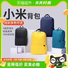 Xiaomi 小米 双肩背包休闲小背包时尚炫彩包黑色10L户外旅行电脑背包 28.41元