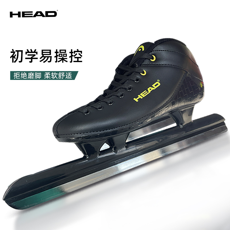 HEAD 海德 1920 男款速滑冰刀鞋 799元（需用券）