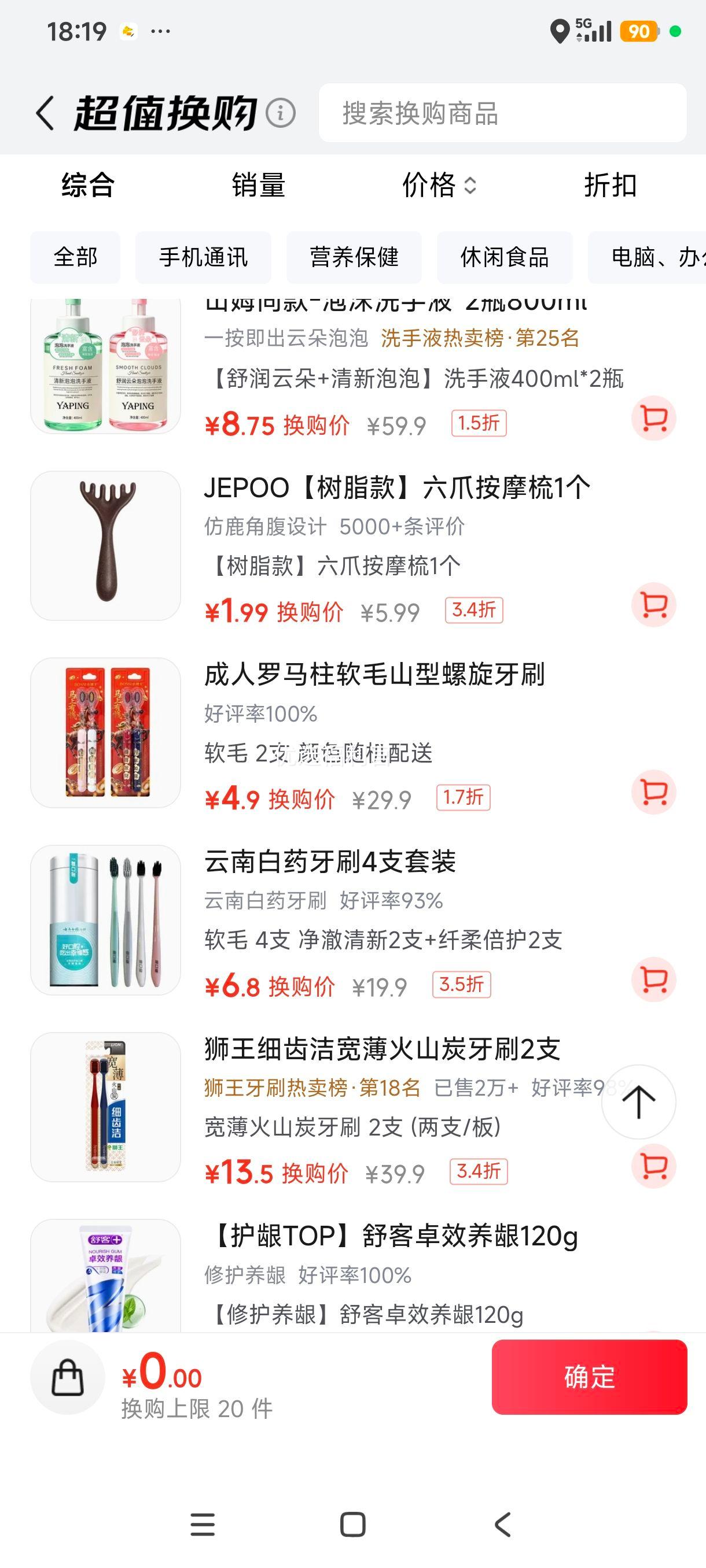 云南白药 净澈清新+纤柔倍护 牙刷 软毛 4支 6.8元 - 86线报 云南白药 净澈清新+纤柔倍护 牙刷 软毛 4支 6.8元 - 86线报