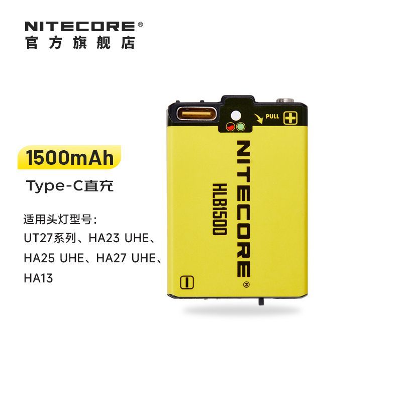 奈特科尔 HLB1500 1500mAh大容量usb直充电池 25.56元（需用券）