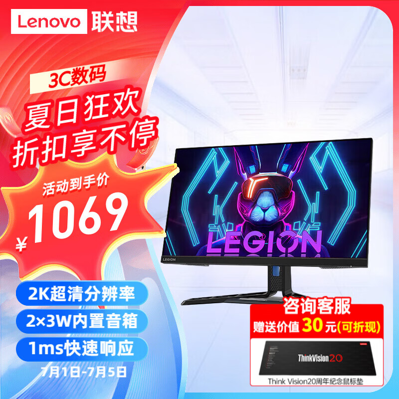Lenovo 联想 R27q-30 27英寸 IPS FreeSync 显示器（2560×1440、165Hz、99%sRGB、HDR400） ￥