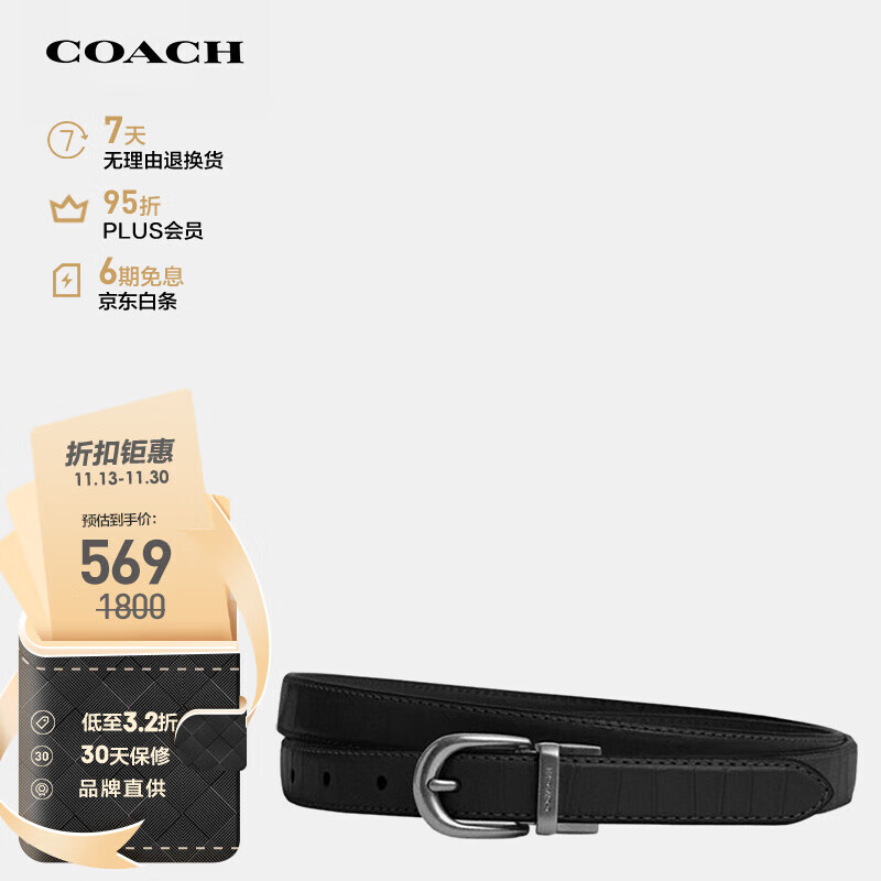 COACH 蔻驰 女士双面腰带 CR914SVDTV 569元