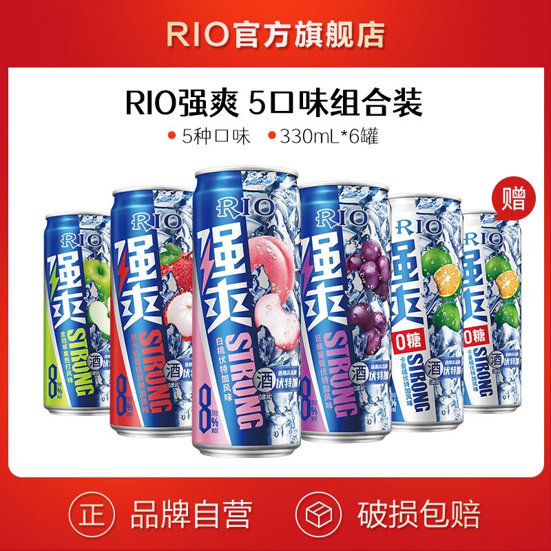 RIO 鸡尾酒 8度强爽4罐+0糖2罐 330mL*6罐 36元